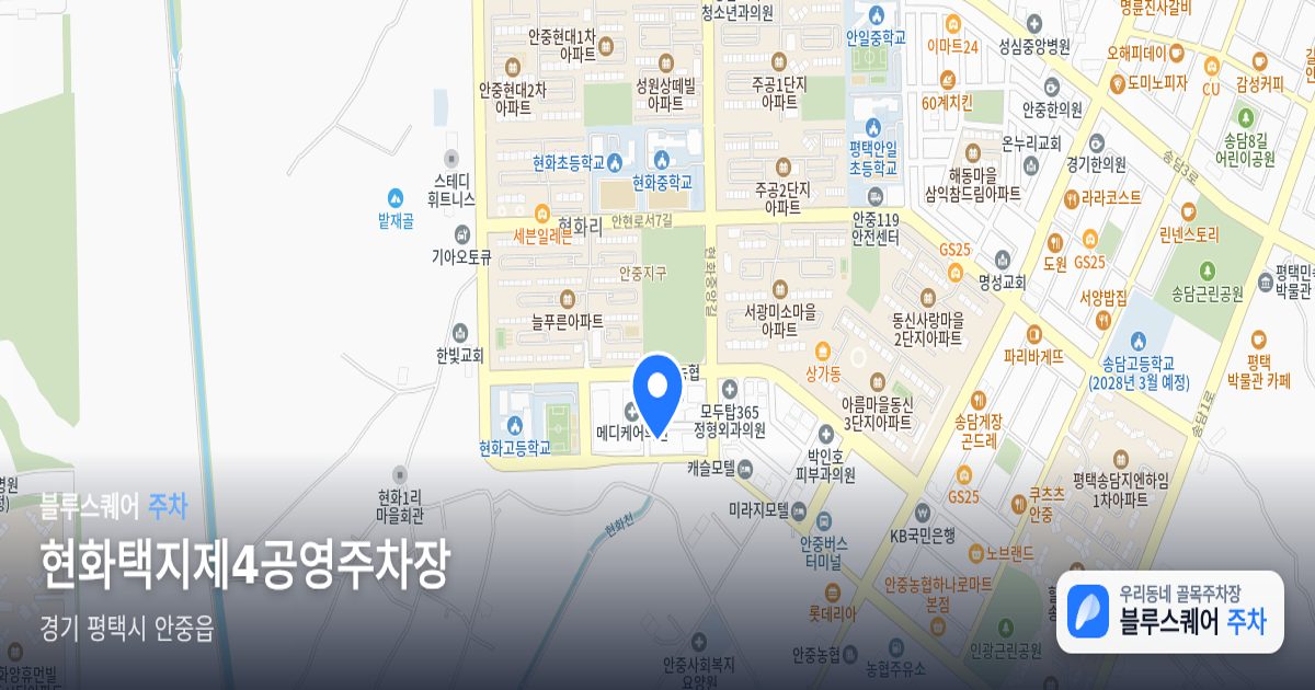 현화택지제4공영주차장 위치 지도