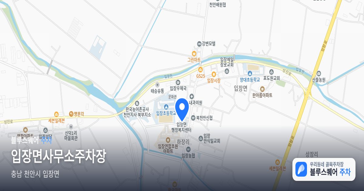 입장면사무소주차장 위치 지도