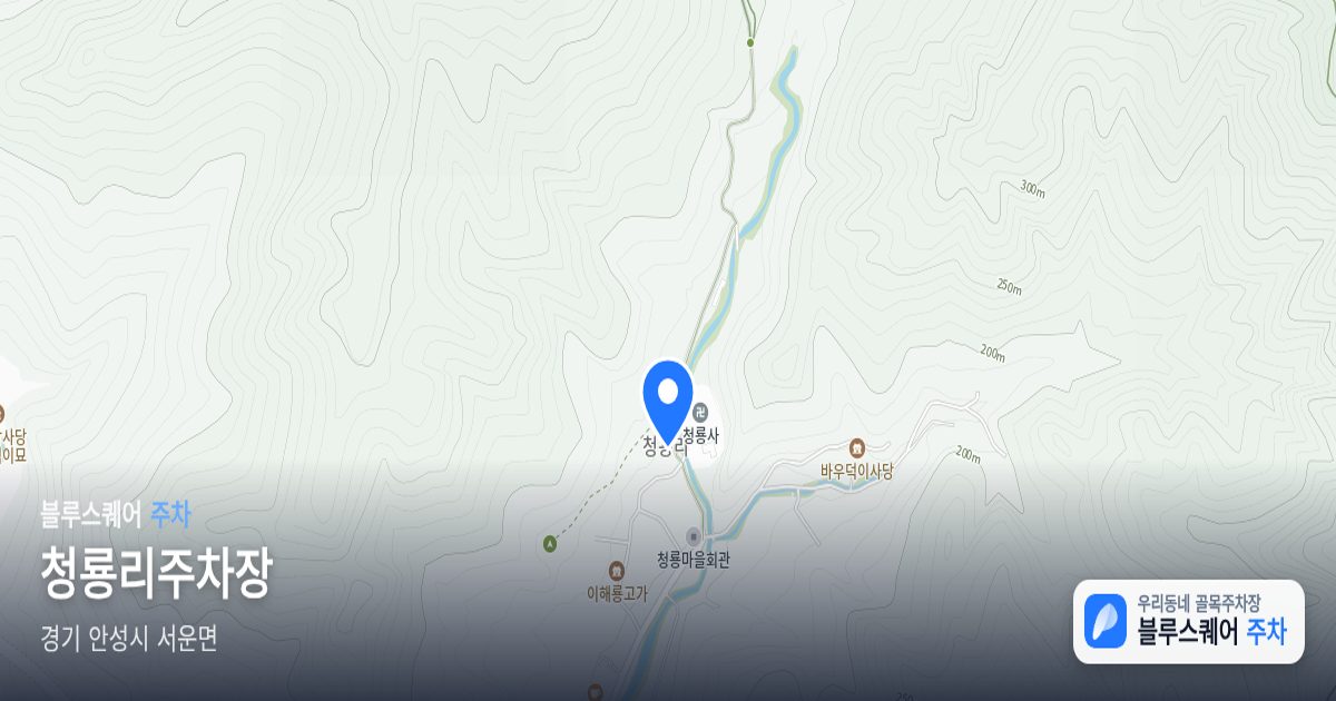 청룡리주차장 위치 지도