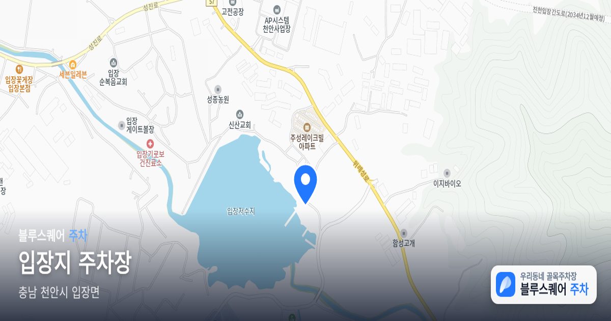 입장지 주차장 위치 지도