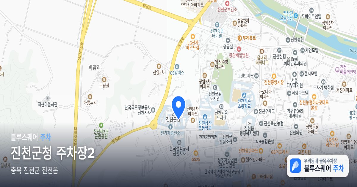 진천군청 주차장2 위치 지도