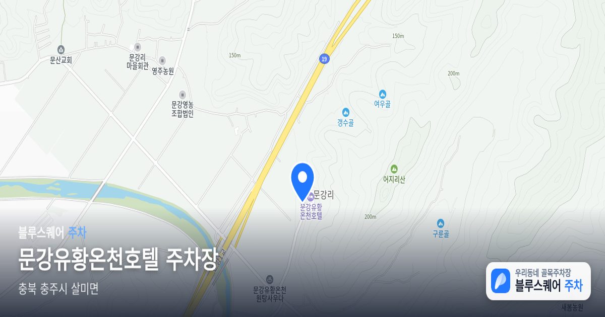 문강유황온천호텔 주차장 위치 지도