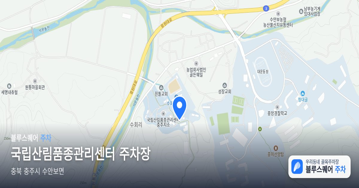 국립산림품종관리센터 주차장 위치 지도