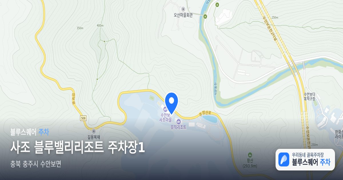 사조 블루밸리리조트 주차장1 위치 지도