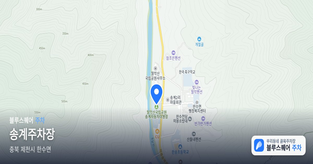 송계주차장 위치 지도