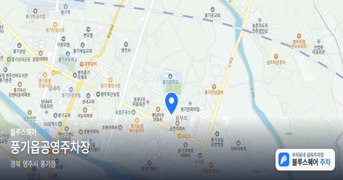 풍기읍공영주차장 위치 지도