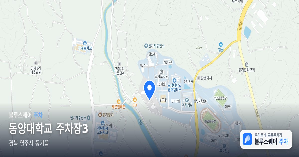 동양대학교 주차장3 위치 지도
