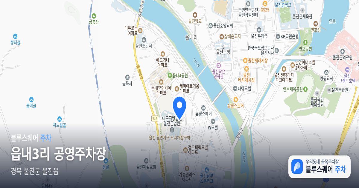 읍내3리 공영주차장 위치 지도