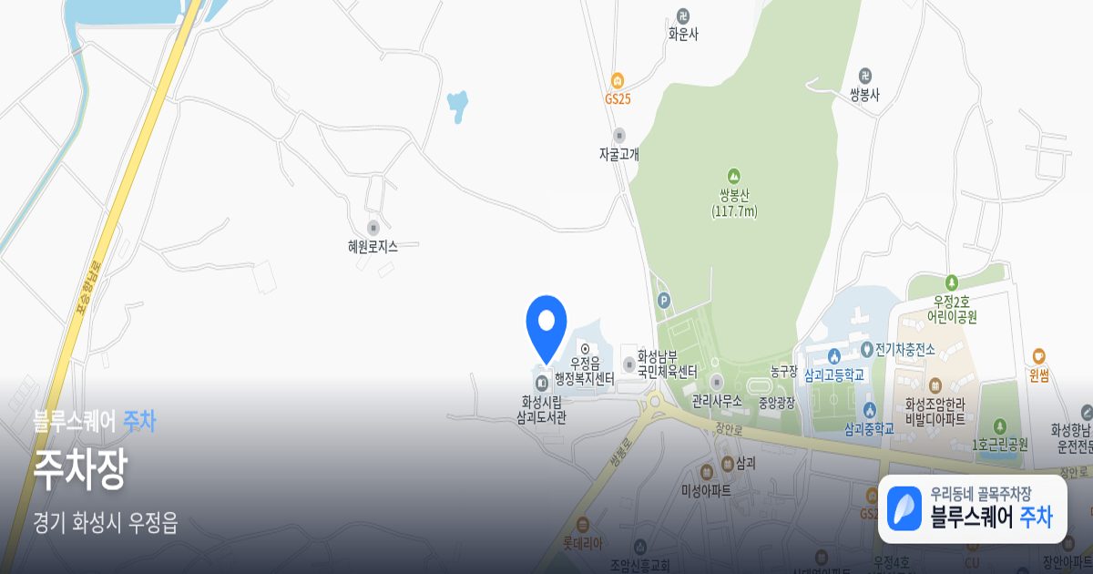주차장 위치 지도