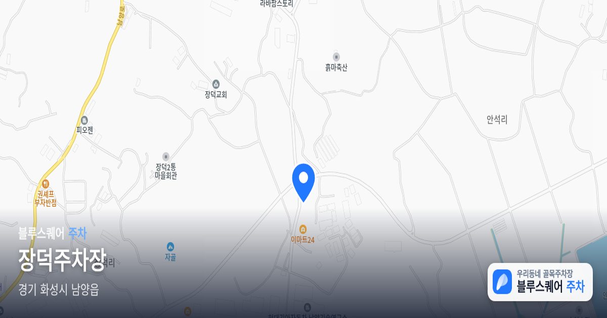 장덕주차장 위치 지도