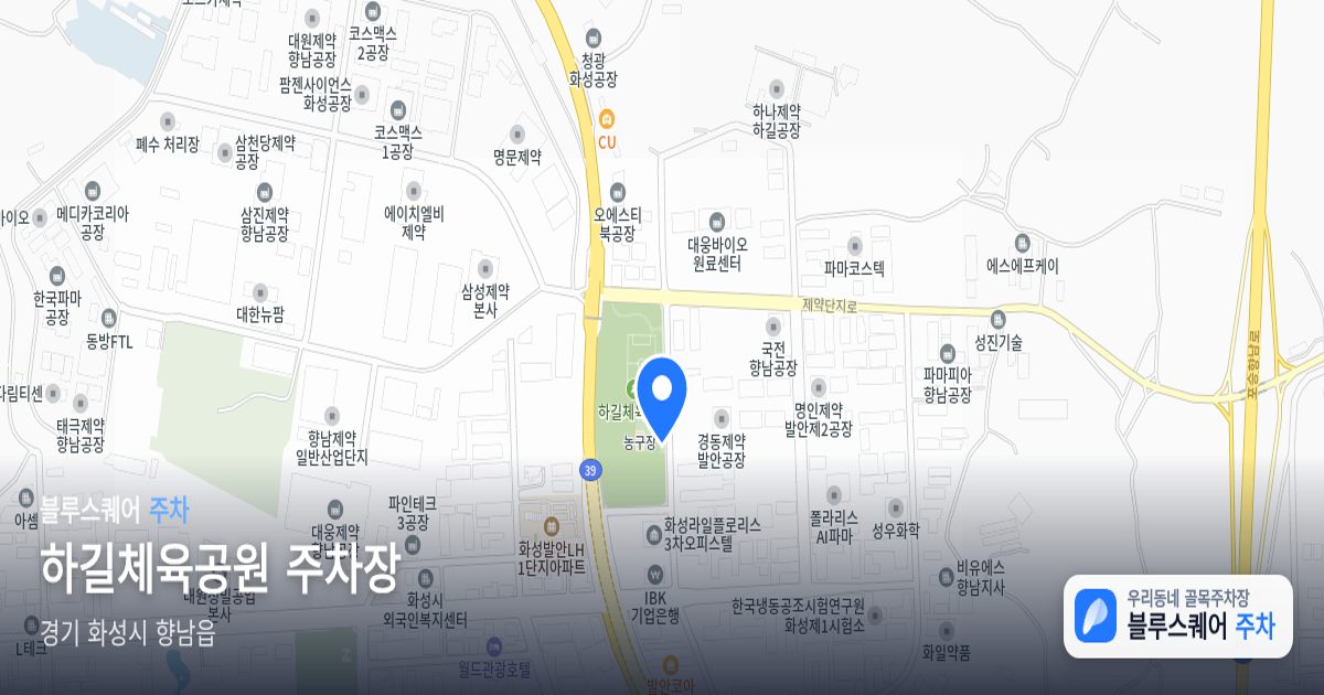 하길체육공원 주차장 위치 지도