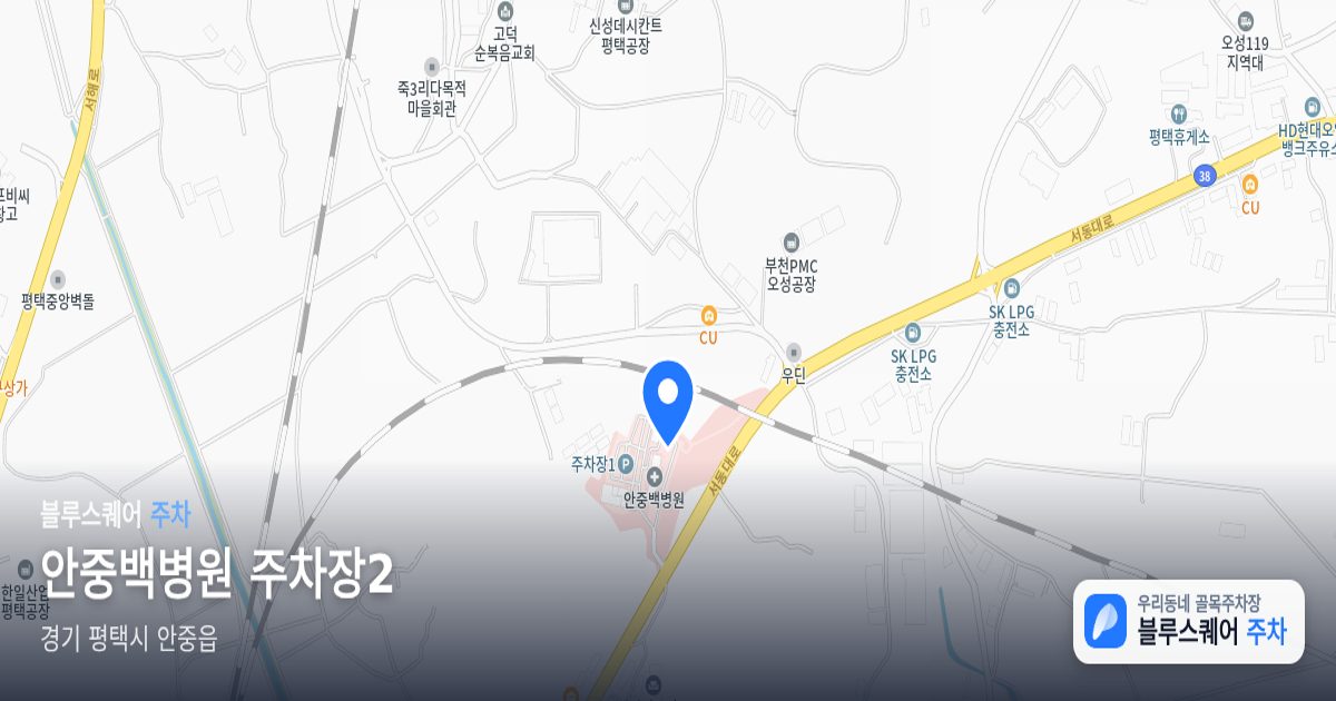 안중백병원 주차장2 위치 지도