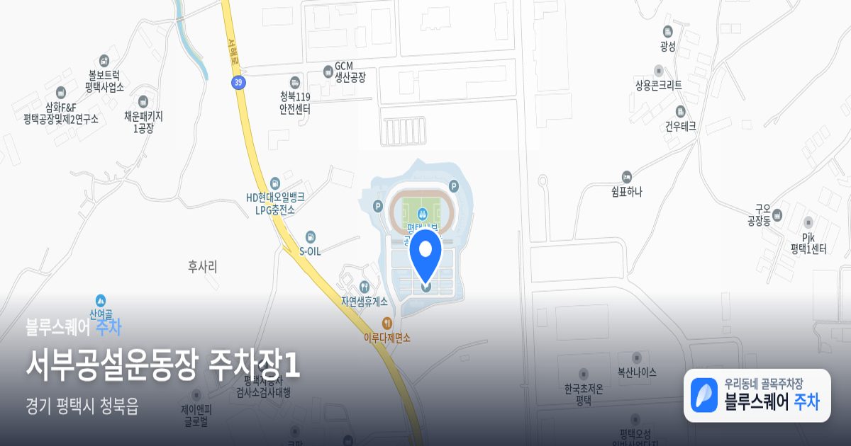 서부공설운동장 주차장1 위치 지도