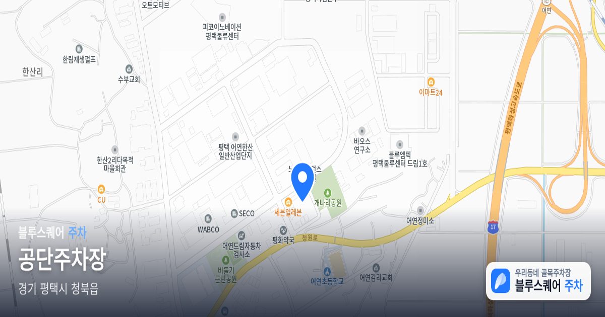 공단주차장 위치 지도