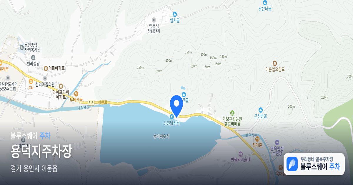 용덕지주차장 위치 지도