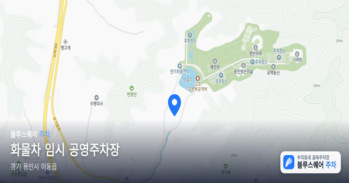 화물차 임시 공영주차장 위치 지도