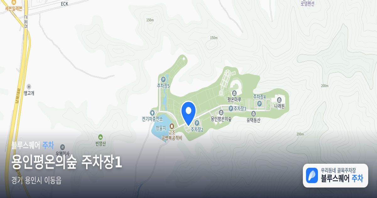 용인평온의숲 주차장1 위치 지도