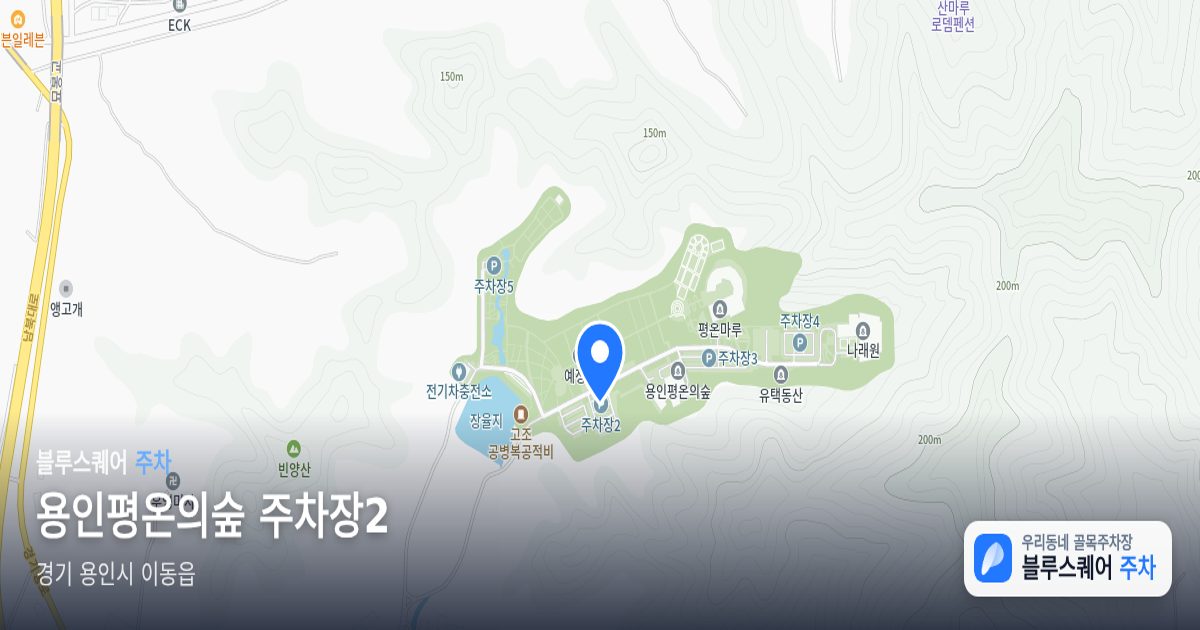 용인평온의숲 주차장2 위치 지도