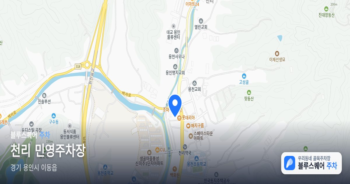 천리 민영주차장 위치 지도