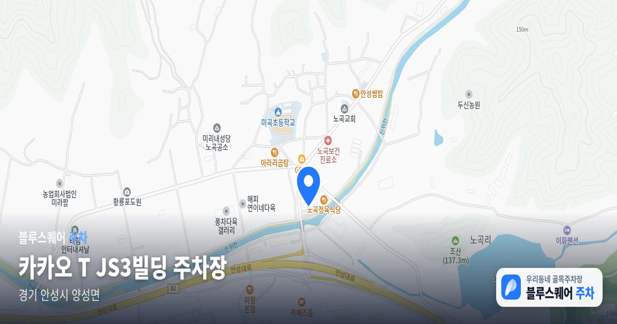 카카오 T JS3빌딩 주차장 위치 지도