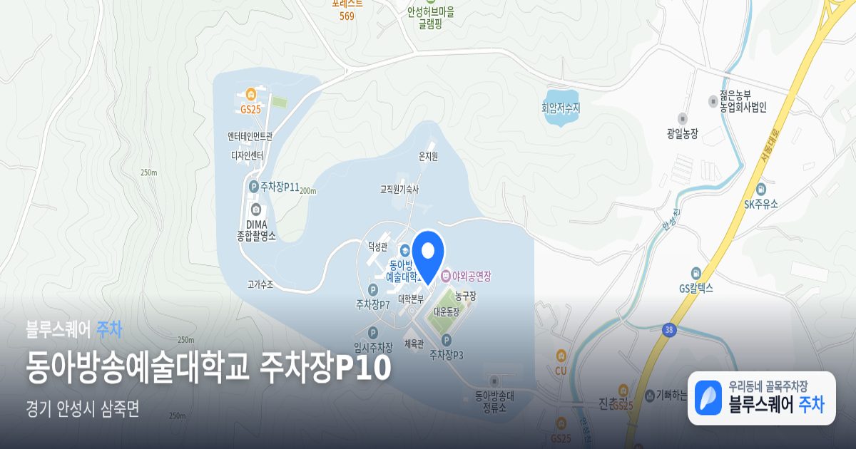 동아방송예술대학교 주차장P10 위치 지도