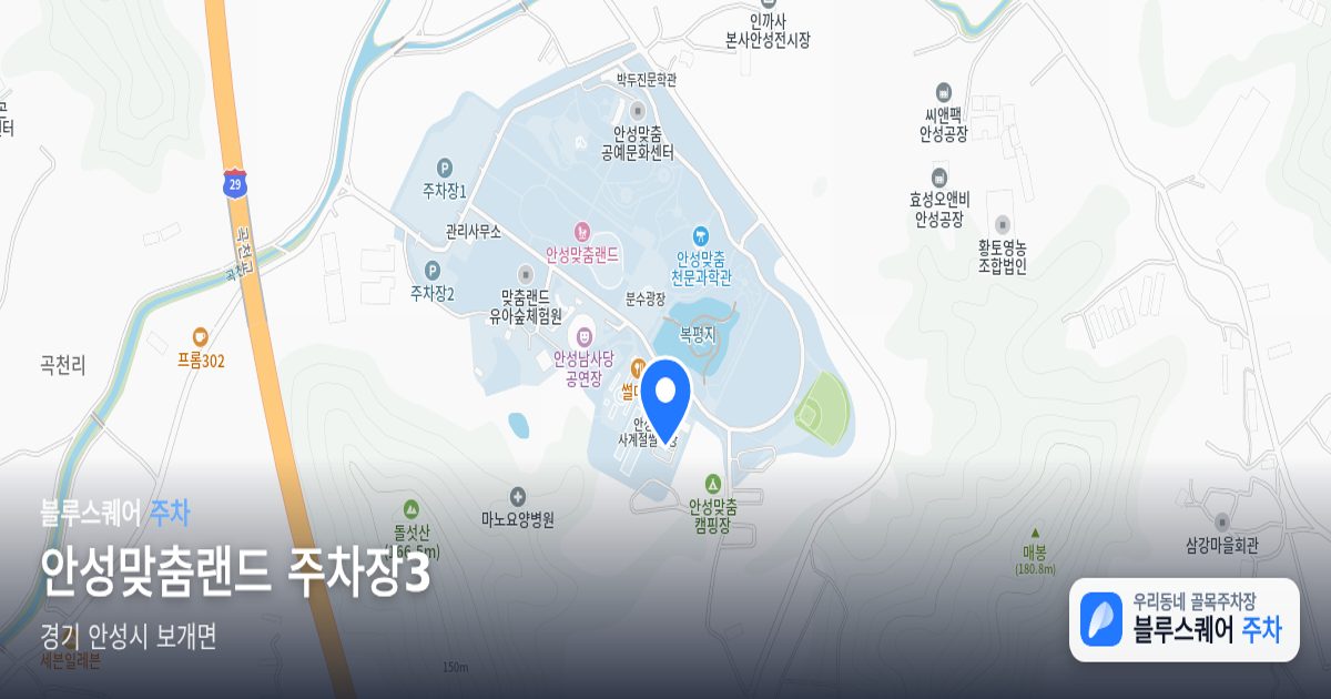 안성맞춤랜드 주차장3 위치 지도