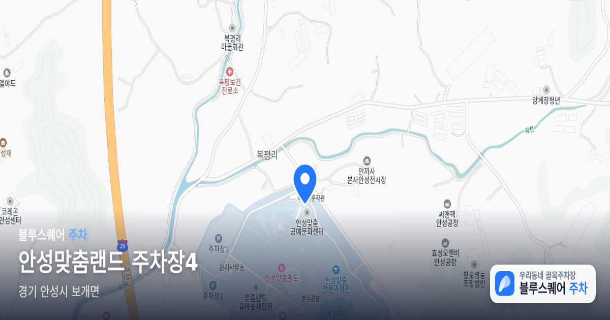 안성맞춤랜드 주차장4 위치 지도
