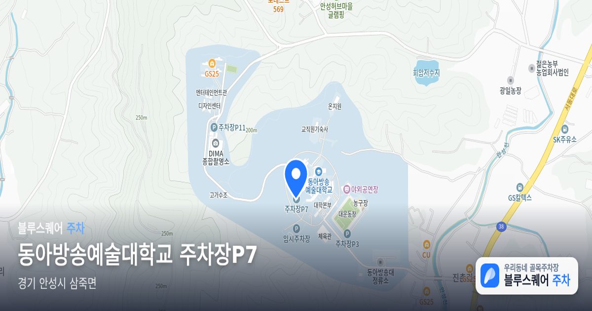 동아방송예술대학교 주차장P7 위치 지도