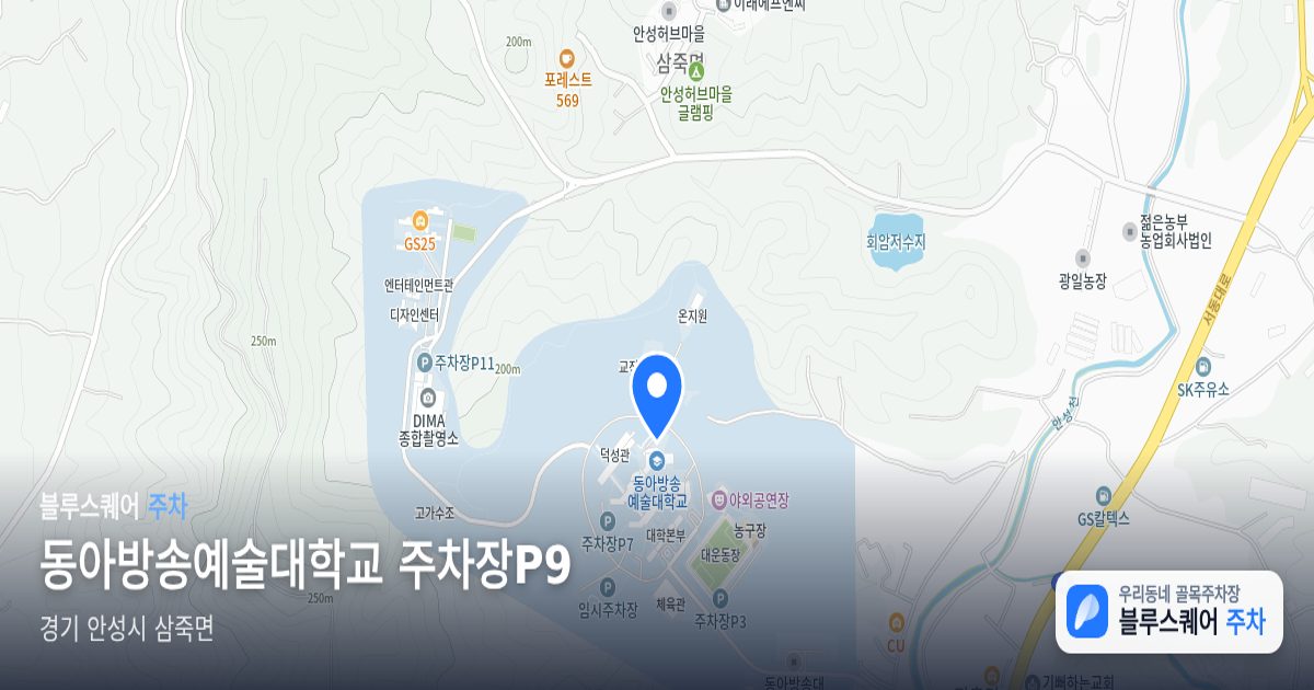 동아방송예술대학교 주차장P9 위치 지도