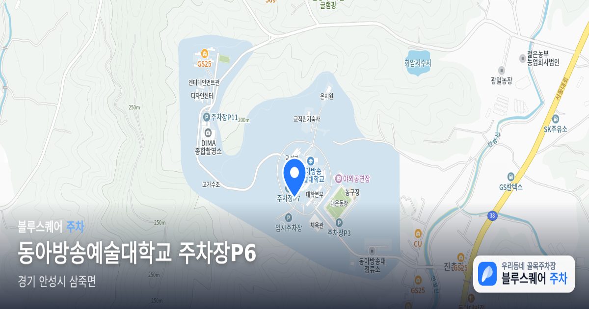 동아방송예술대학교 주차장P6 위치 지도