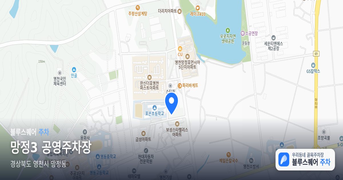 망정3 공영주차장 위치 지도