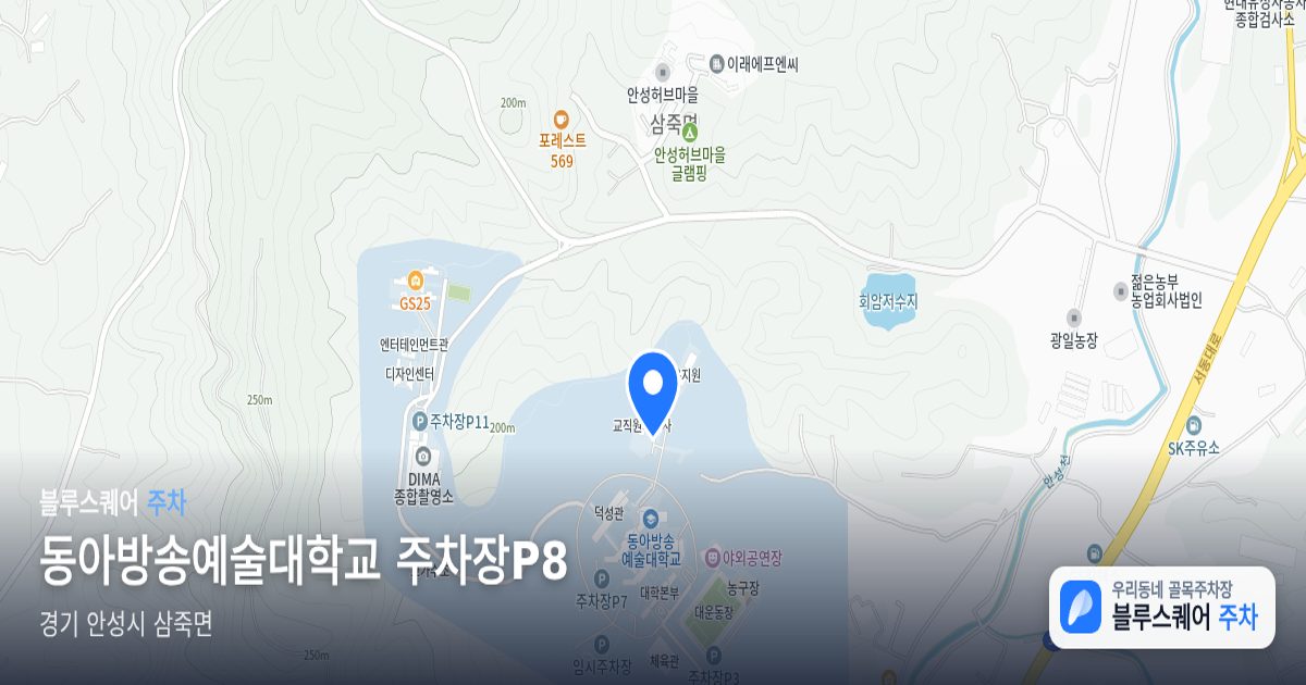 동아방송예술대학교 주차장P8 위치 지도