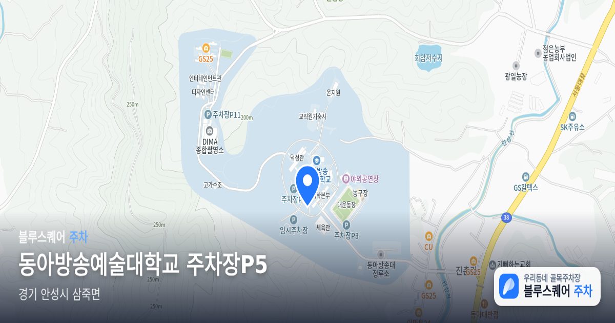 동아방송예술대학교 주차장P5 위치 지도