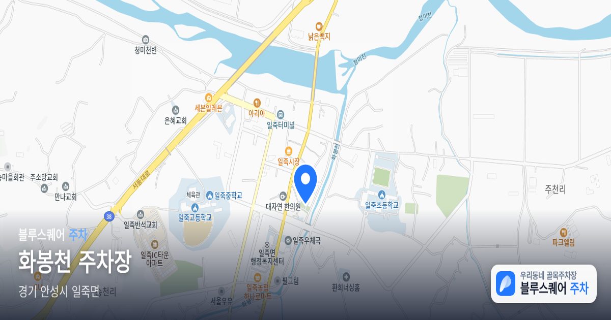 화봉천 주차장 위치 지도