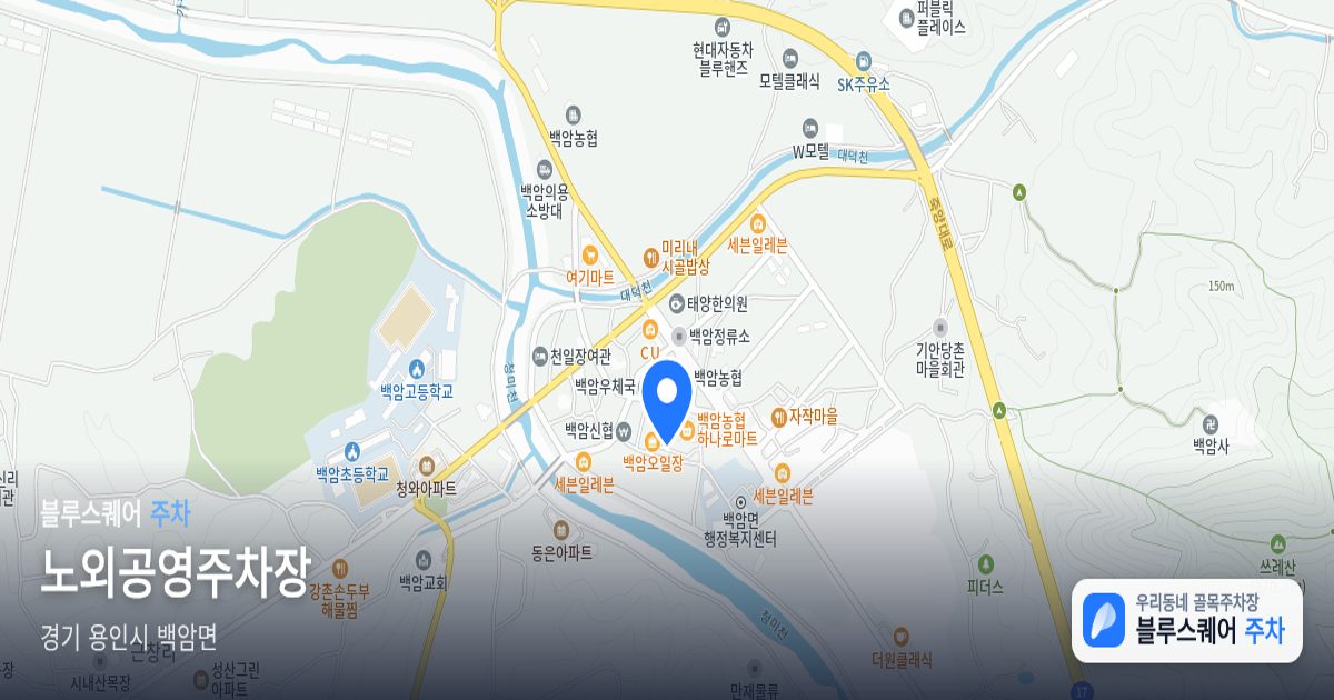 노외공영주차장 위치 지도