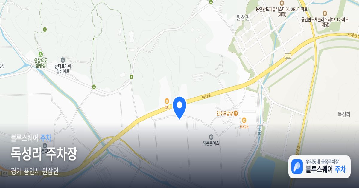 독성리 주차장 위치 지도