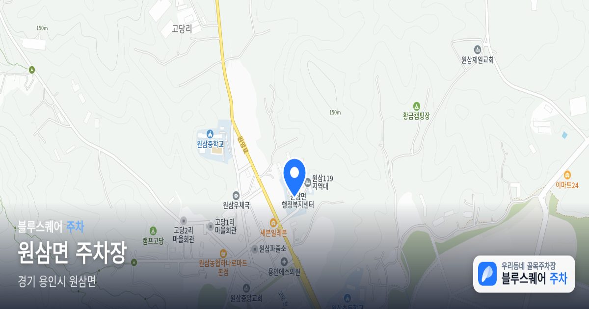 원삼면 주차장 위치 지도