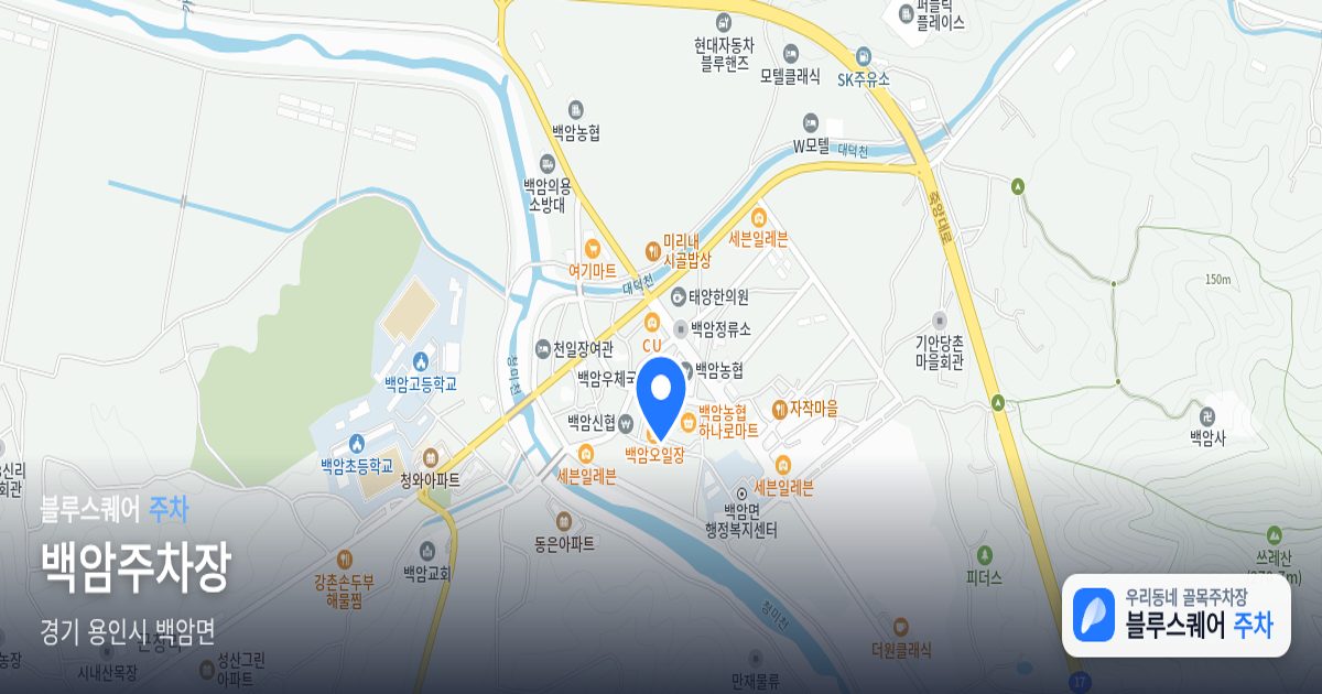 백암주차장 위치 지도