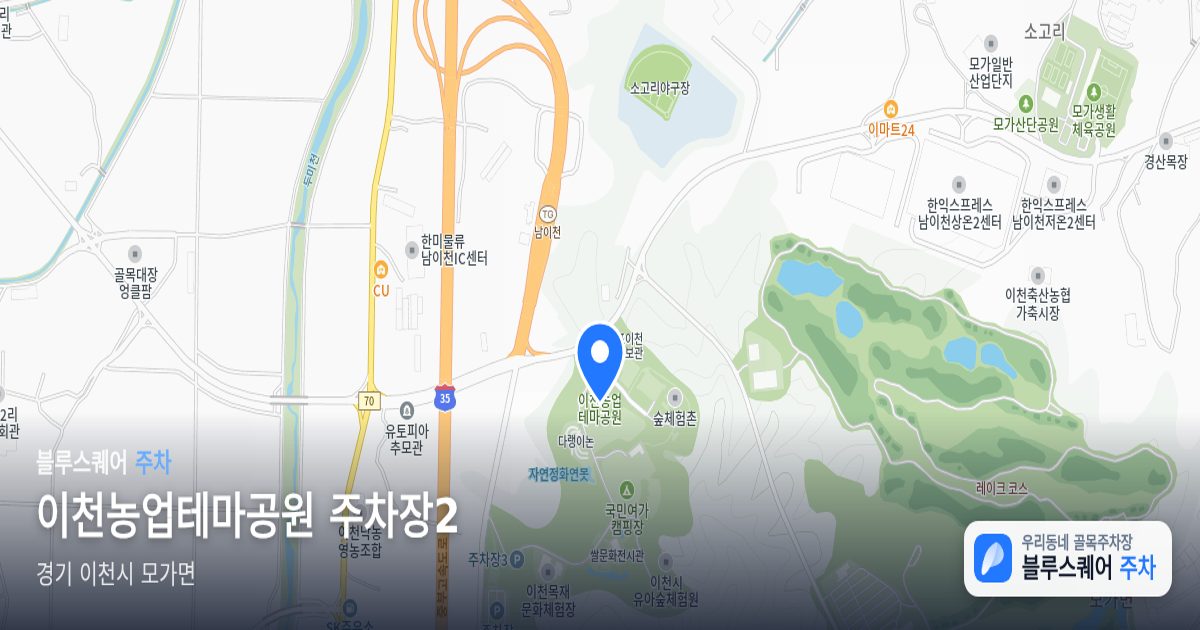 이천농업테마공원 주차장2 위치 지도