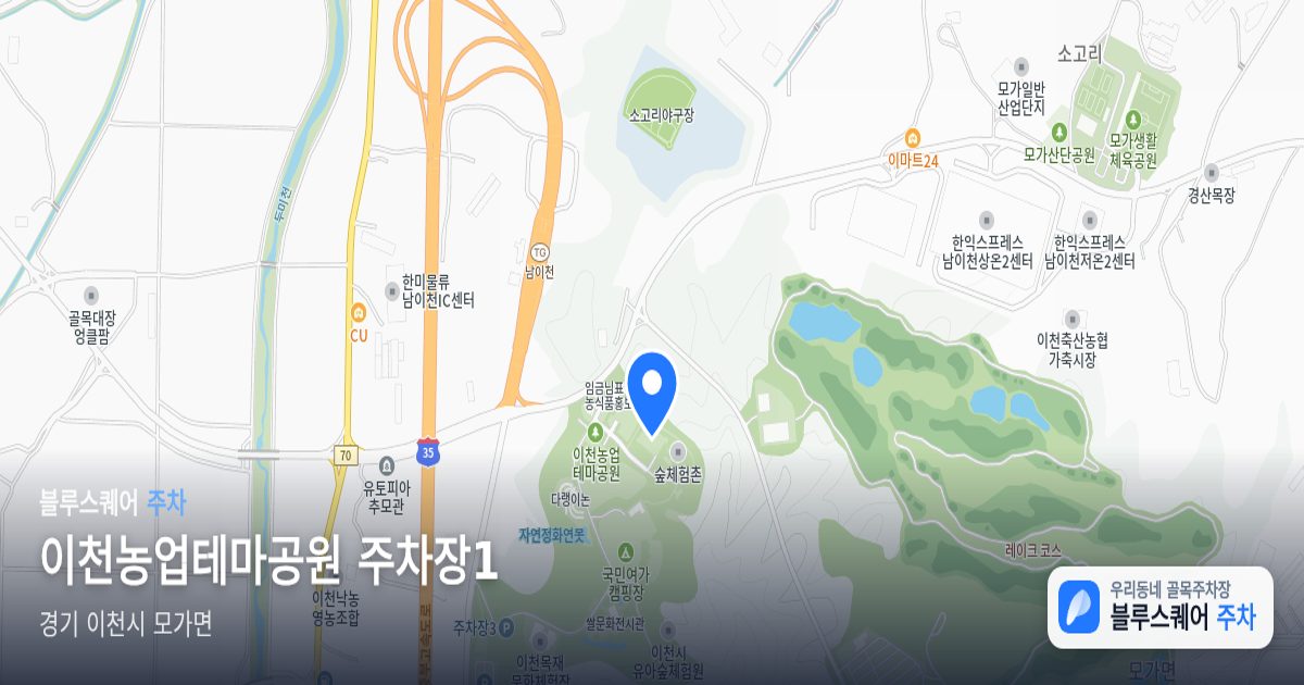 이천농업테마공원 주차장1 위치 지도
