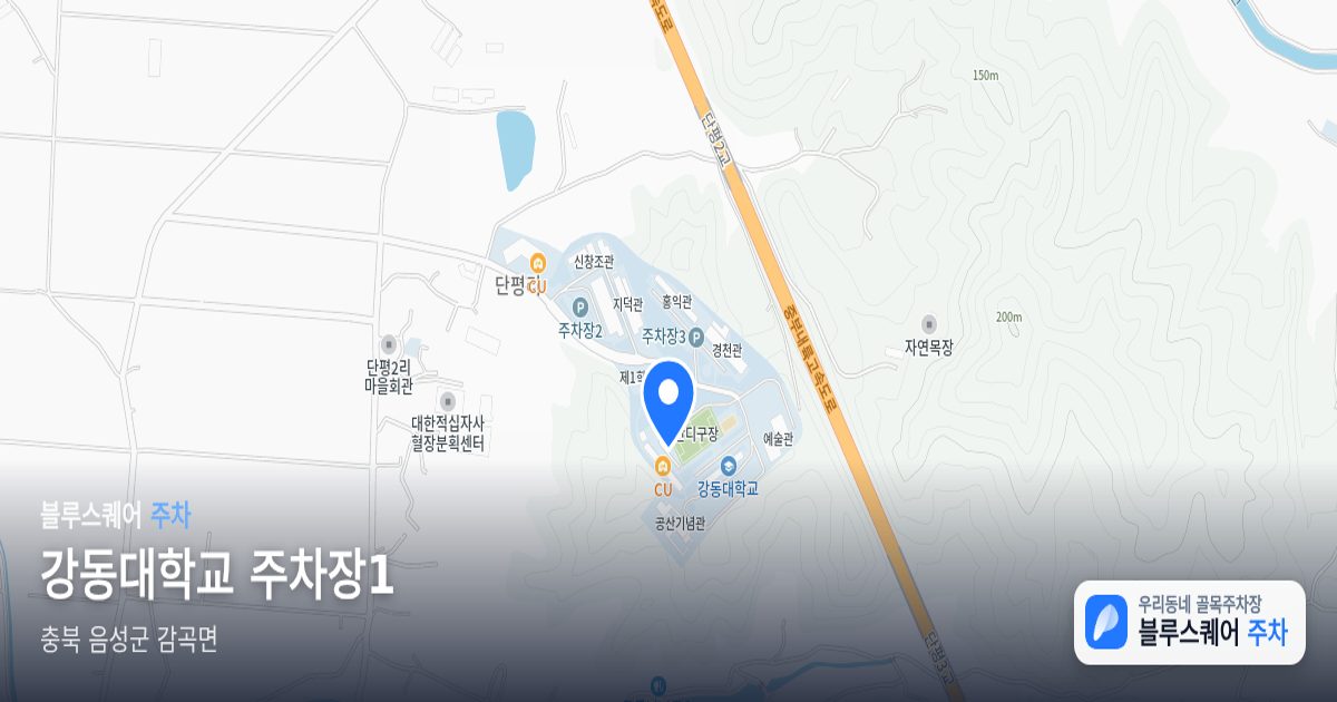 강동대학교 주차장1 위치 지도