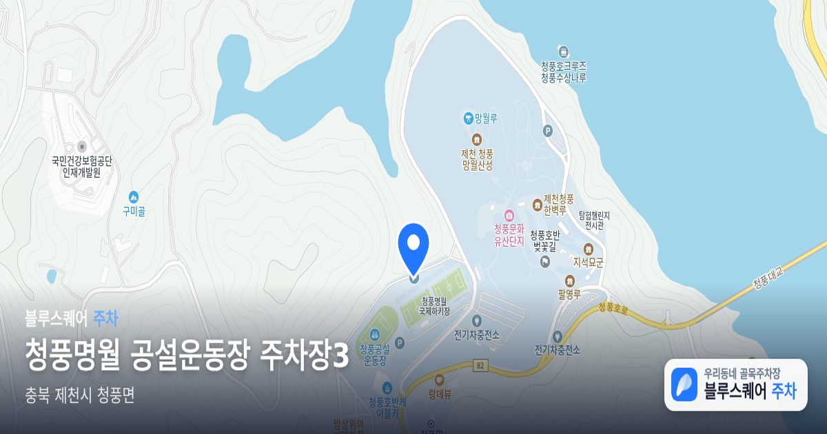 청풍명월 공설운동장 주차장3 위치 지도