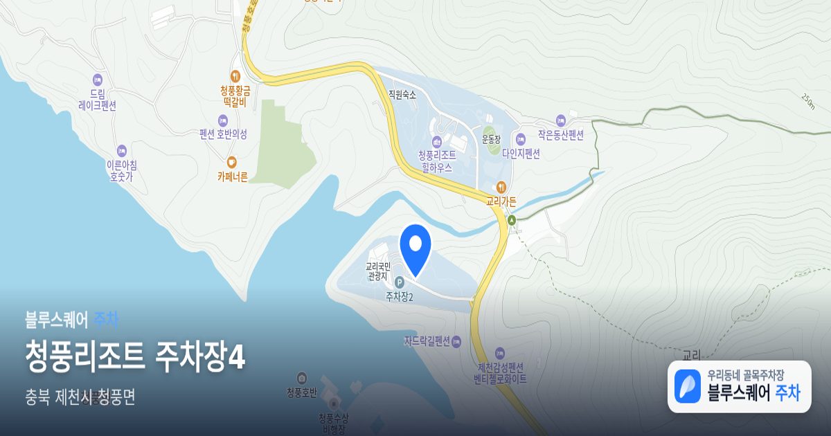 청풍리조트 주차장4 위치 지도