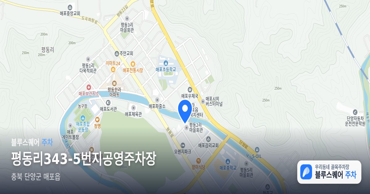 평동리343-5번지공영주차장 위치 지도