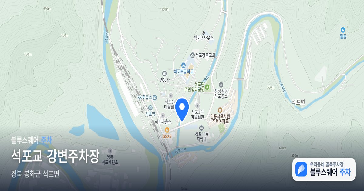 석포교 강변주차장 위치 지도