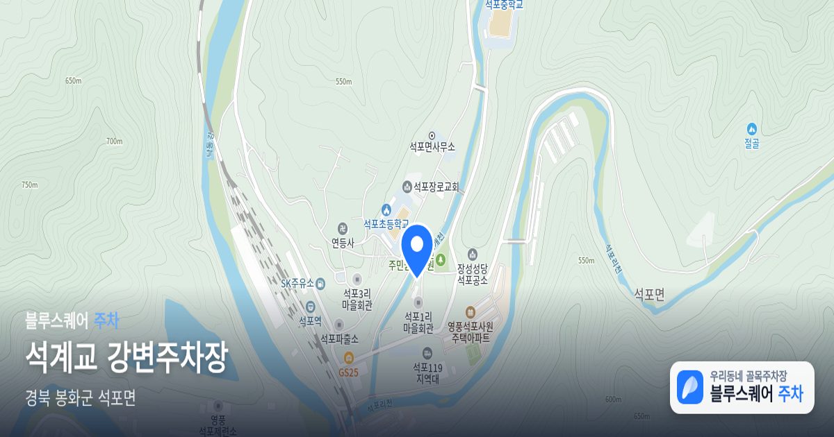 석계교 강변주차장 위치 지도