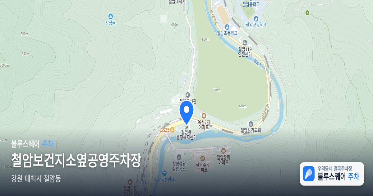 철암보건지소옆공영주차장 위치 지도