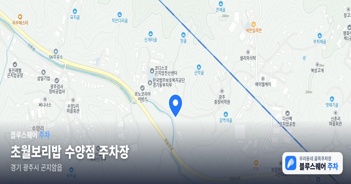 초월보리밥 수양점 주차장 위치 지도