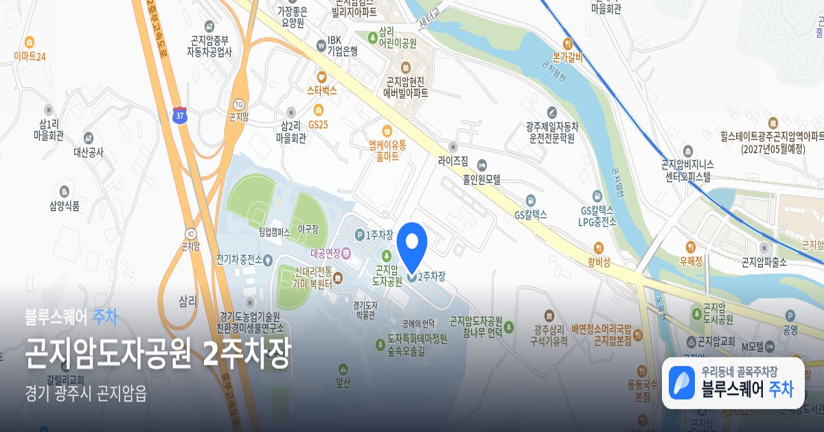 곤지암도자공원 2주차장 위치 지도