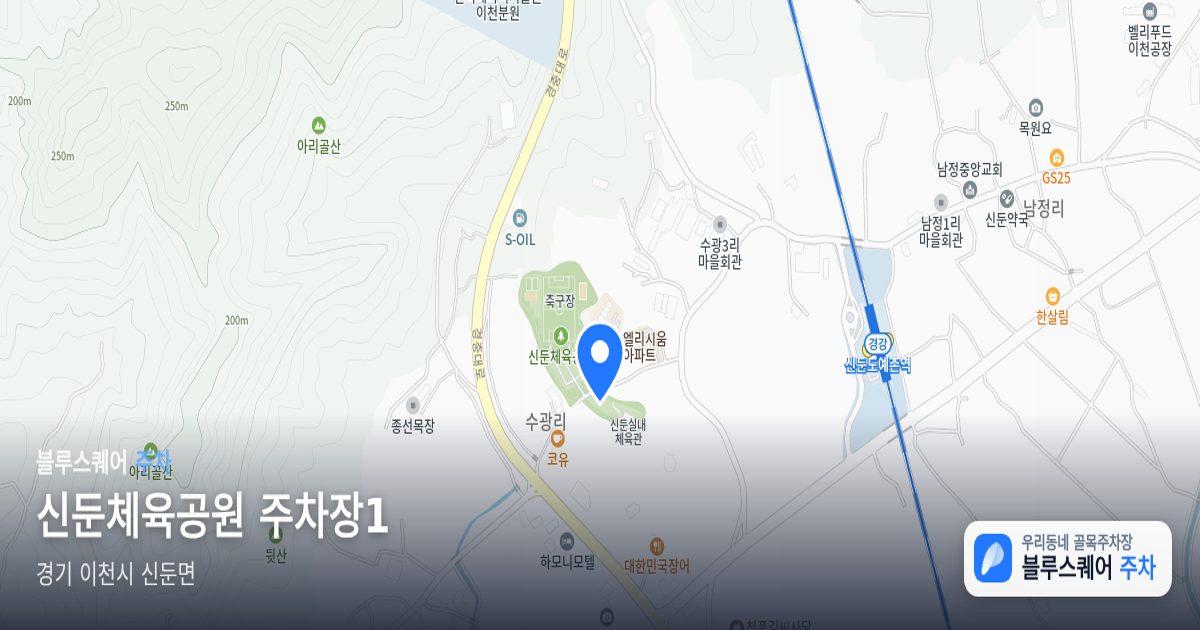 신둔체육공원 주차장1 위치 지도